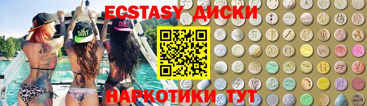 Экстази таблы  Экстази XTC  Лесосибирск  Вход с VPN 