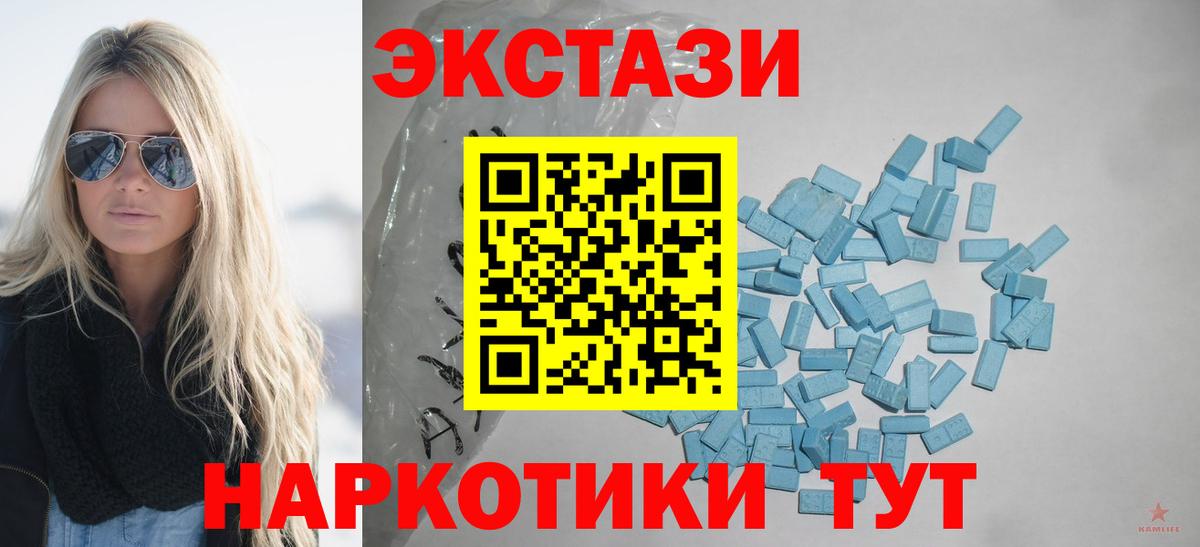 Ecstasy 250 мг Лесосибирск