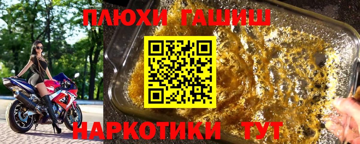 ГАШ хэш  купить  цена  Лесосибирск  Вход с VPN  ГАШ VHQ 