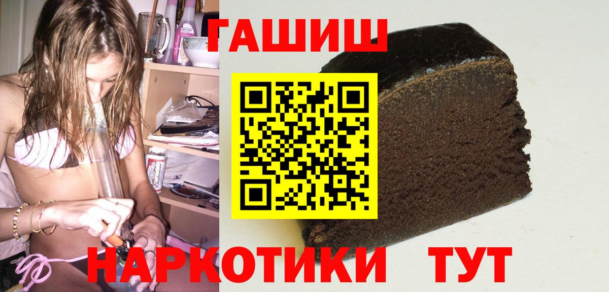 ГАШИШ Premium Лесосибирск