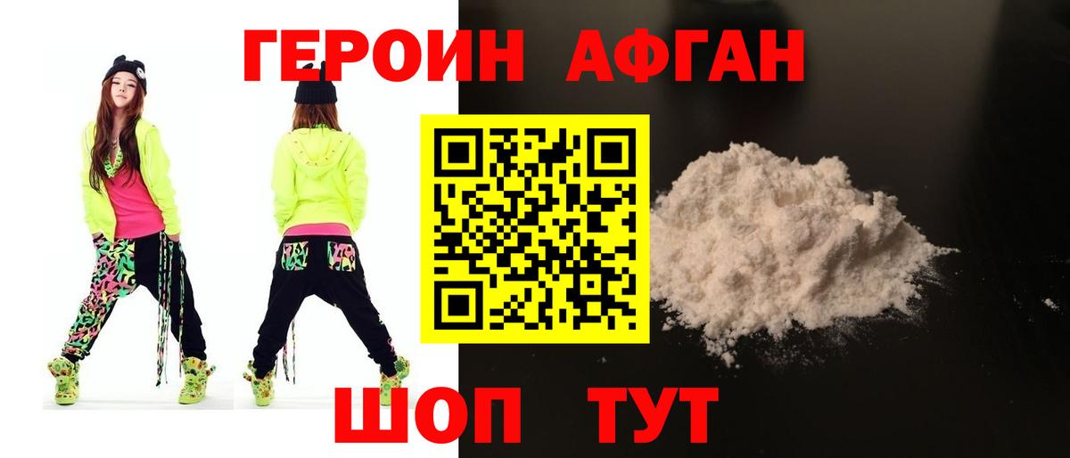 Лесосибирск  Героин герыч  Вход с VPN 