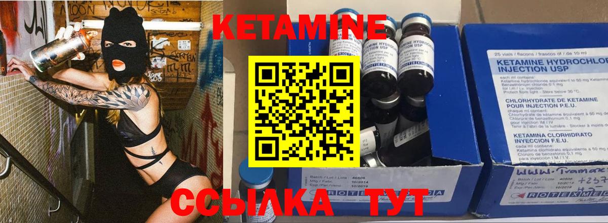 Кетамин ketamine Лесосибирск
