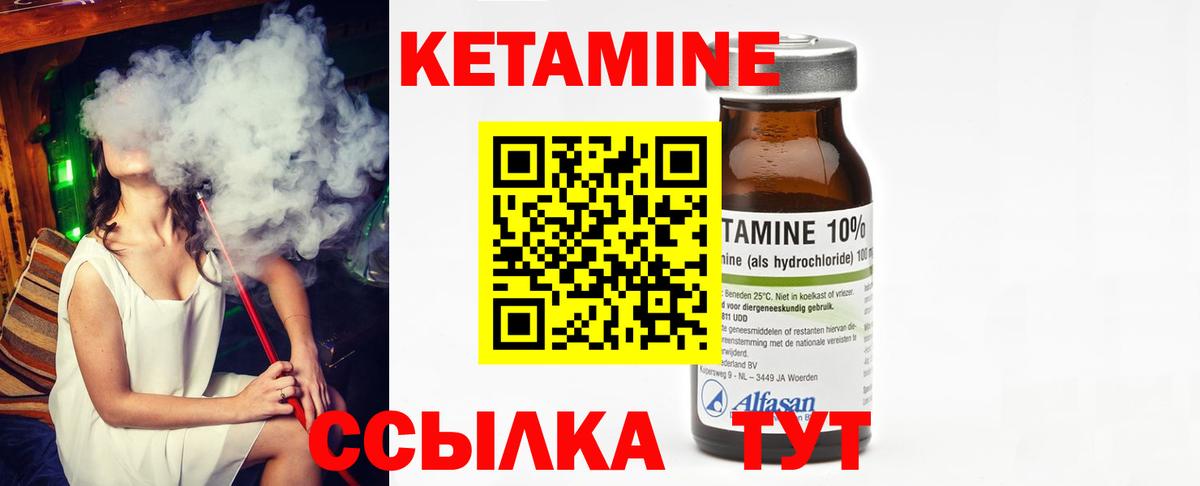 Лесосибирск  Кетамин ketamine  KRAKEN маркетплейс  Вход с VPN 