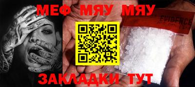 меф Заводоуковск