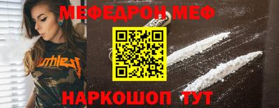меф Заводоуковск