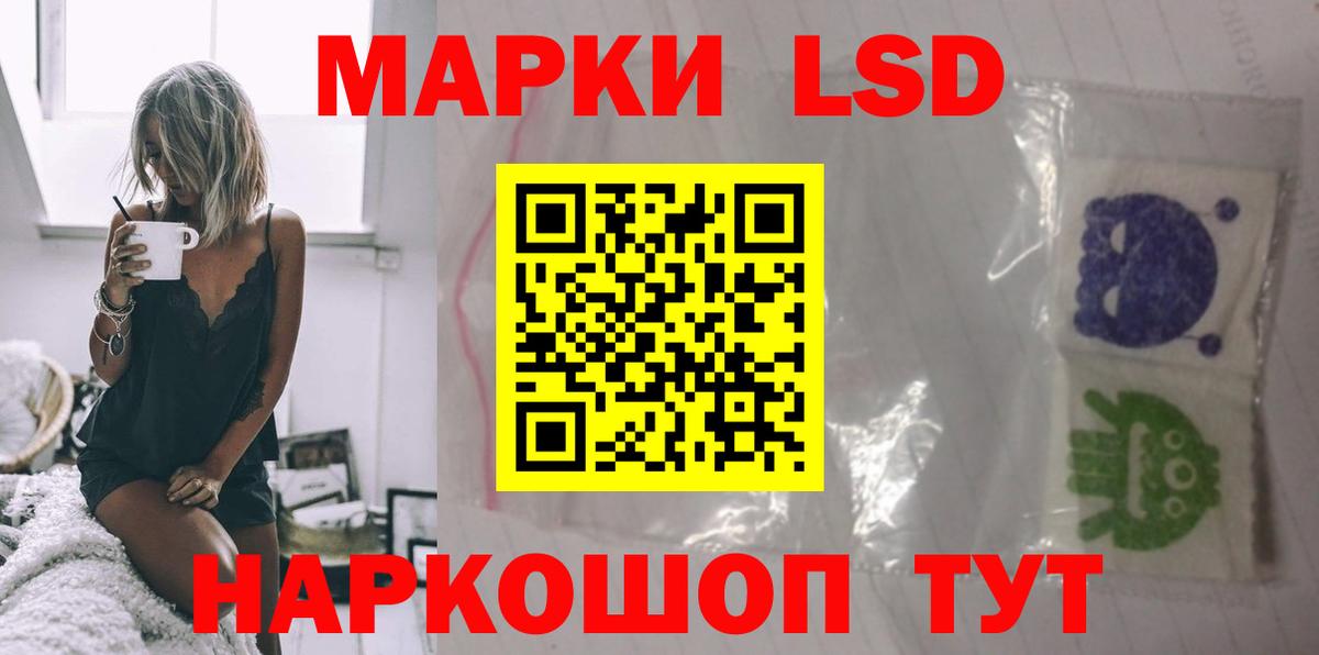 ЛСД экстази кислота  Вход с VPN  Лесосибирск 
