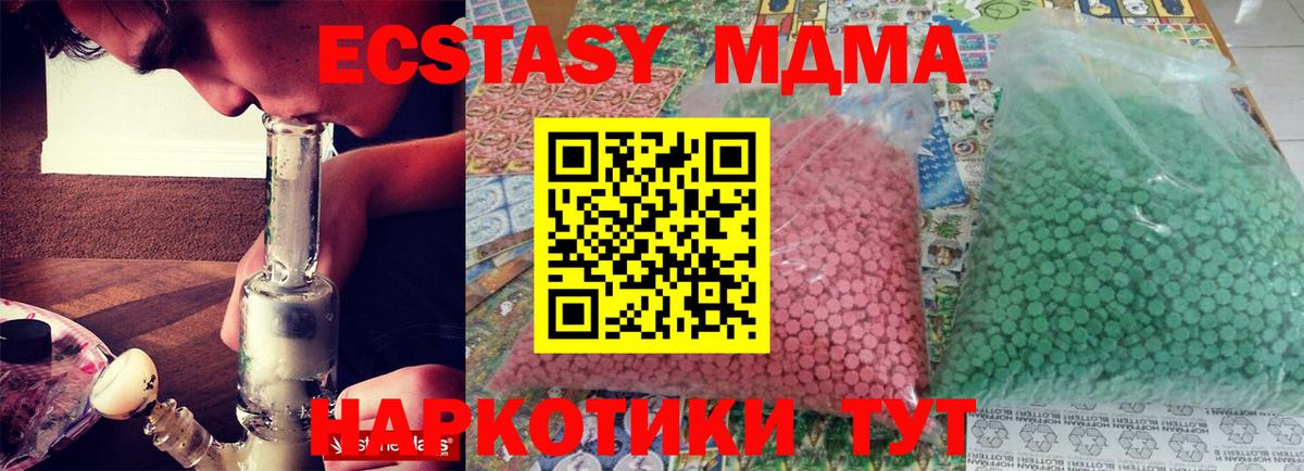 МДМА Molly Лесосибирск