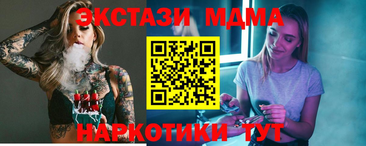 MDMA  МДМА молли  Лесосибирск  Вход с VPN  МДМА кристаллы 