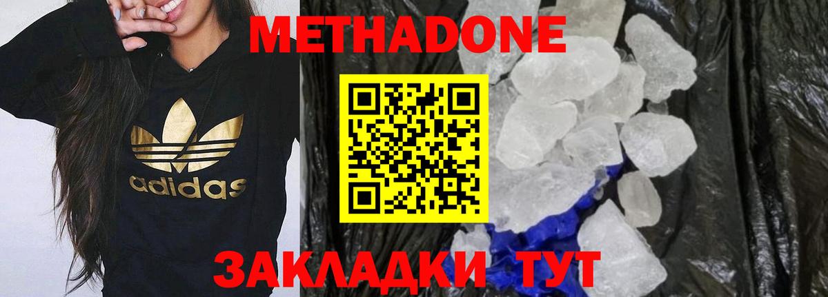 Метадон VHQ  ОМГ ОМГ маркетплейс  Лесосибирск  МЕТАДОН мёд  Вход с VPN 