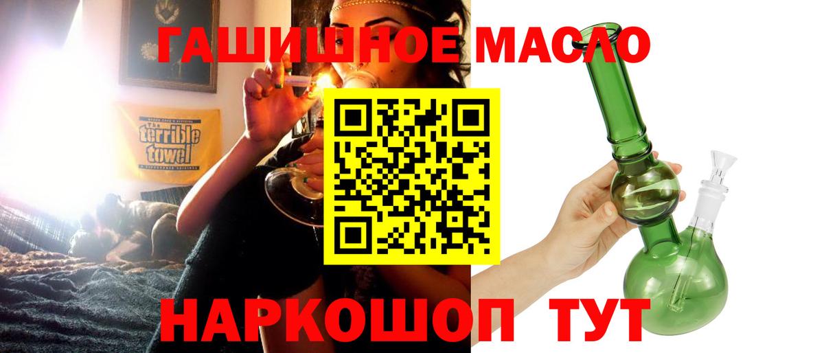 ТГК гашишное масло  Вход с VPN  Лесосибирск 