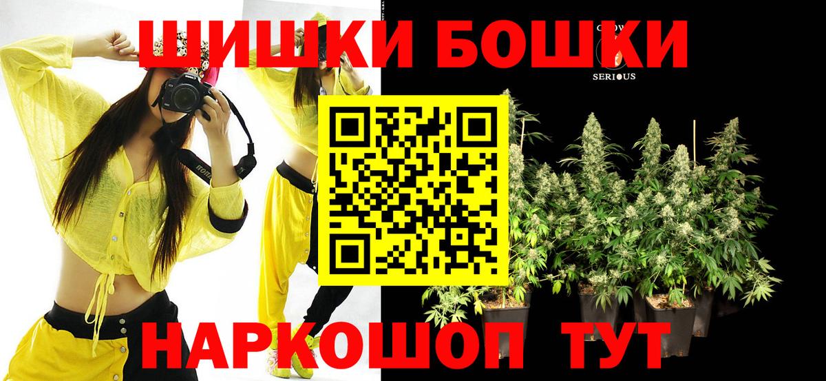 Лесосибирск  МАРИХУАНА ГИДРОПОН  Каннабис ГИДРОПОН  Вход с VPN  Шишки марихуана тримм 
